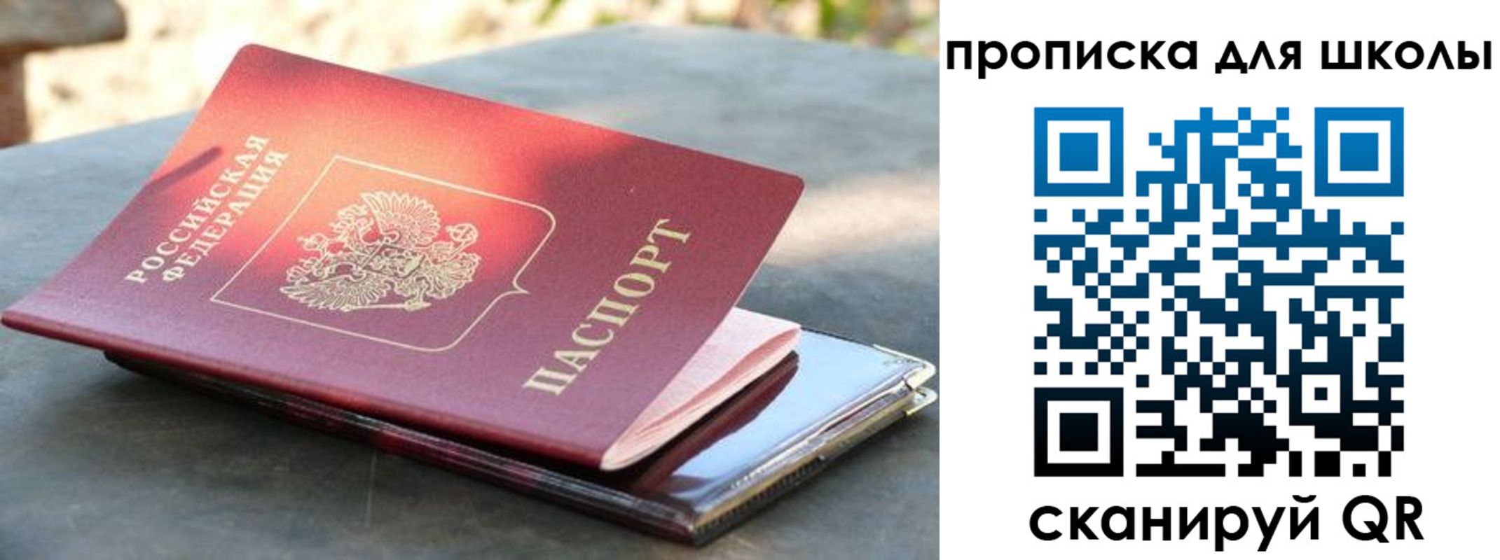прописка для кредита в Чусовом