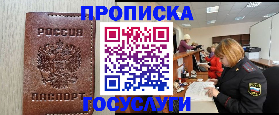 прописка для кредита в Чусовом