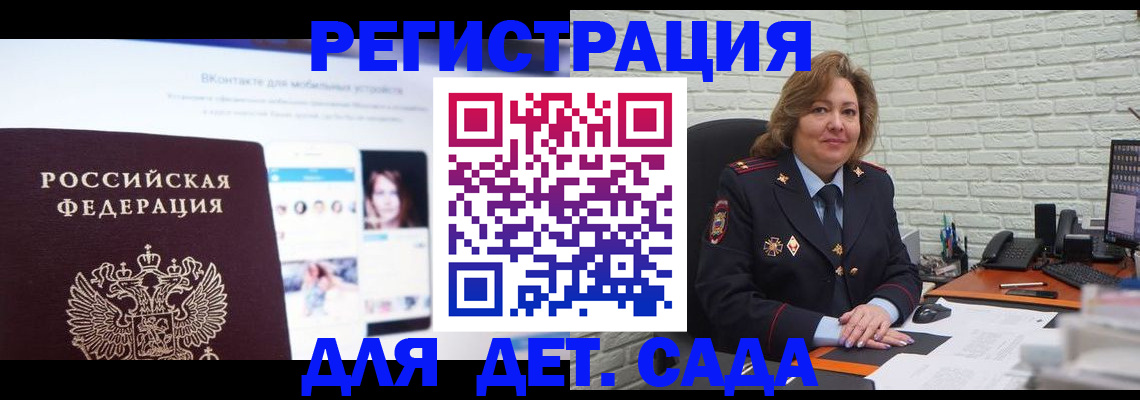 временная регистрация для всех в Чусовом