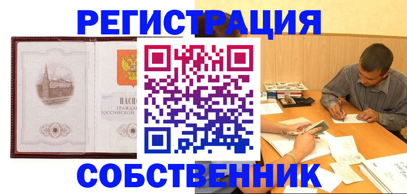временная регистрация в Чусовом