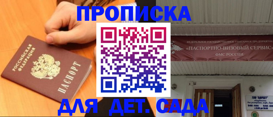 прописка для военкомата в Чусовом