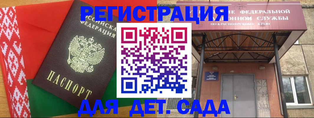 прописка ребенка в Чусовом