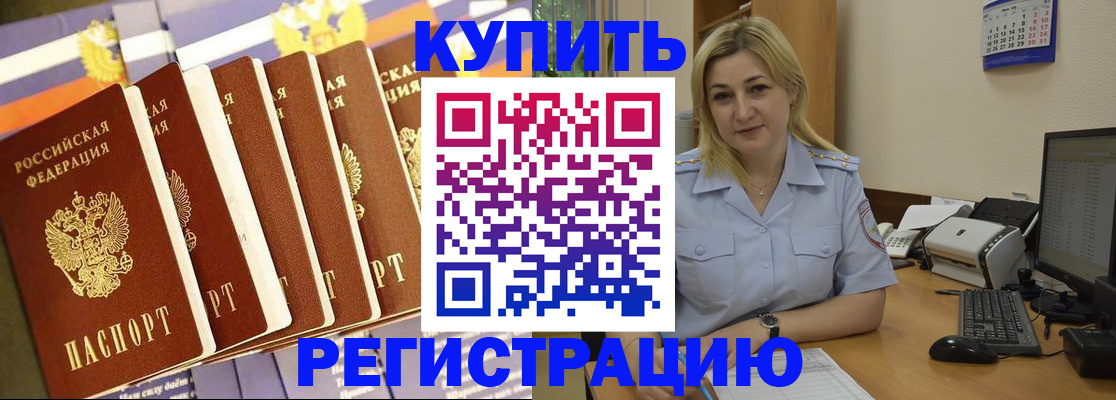временная регистрация в квартире в Чусовом