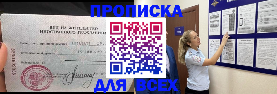 временная регистрация для школы в Чусовом
